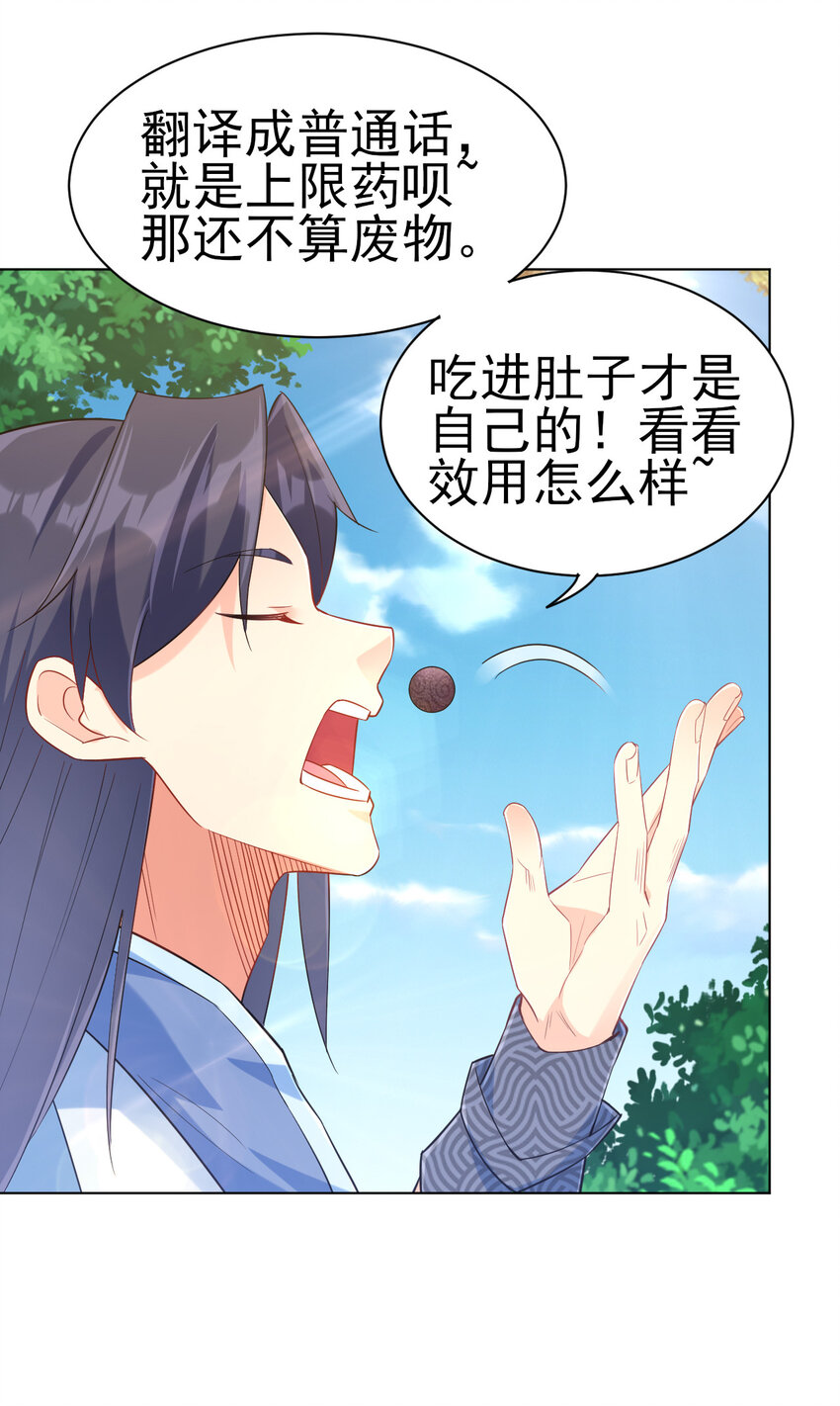 14 这次一定，下次白嫖48