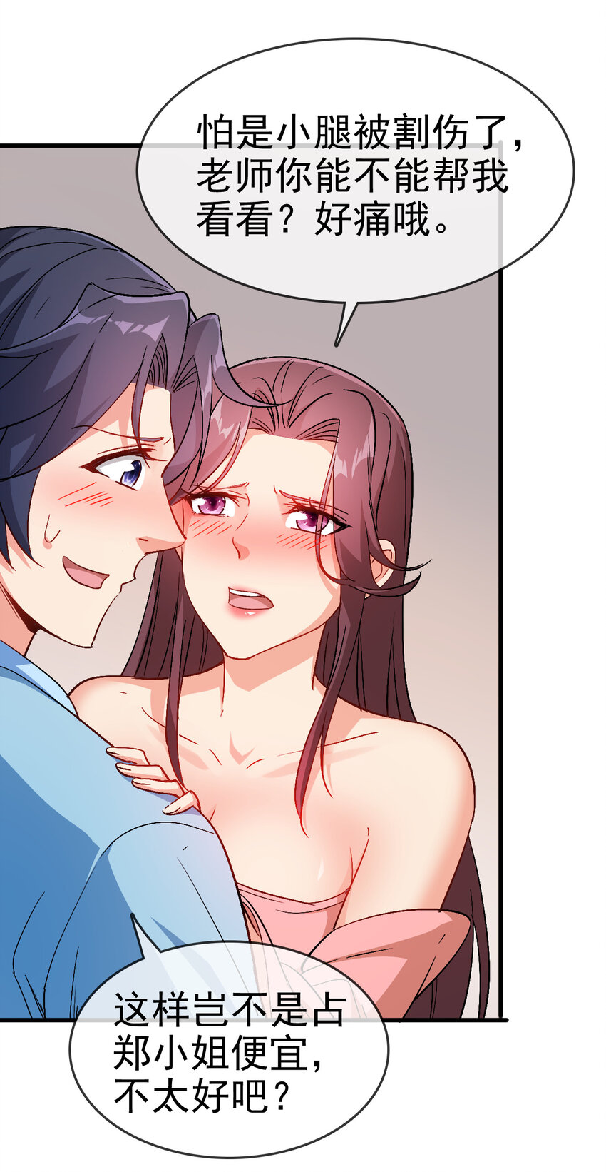 35 教科书级的美人计29
