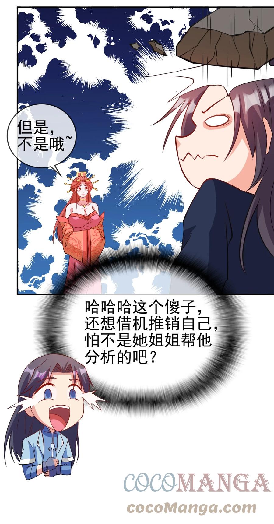 91 让人不爽的女人27