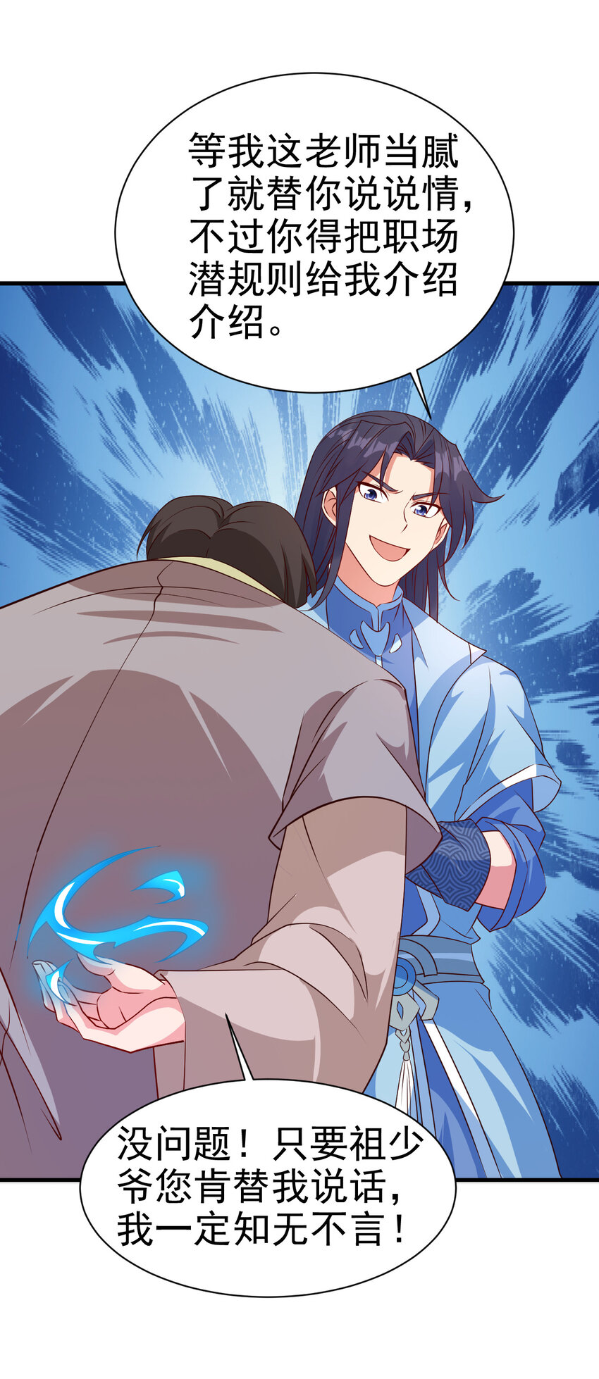 34 书院的教师福利是大美人23