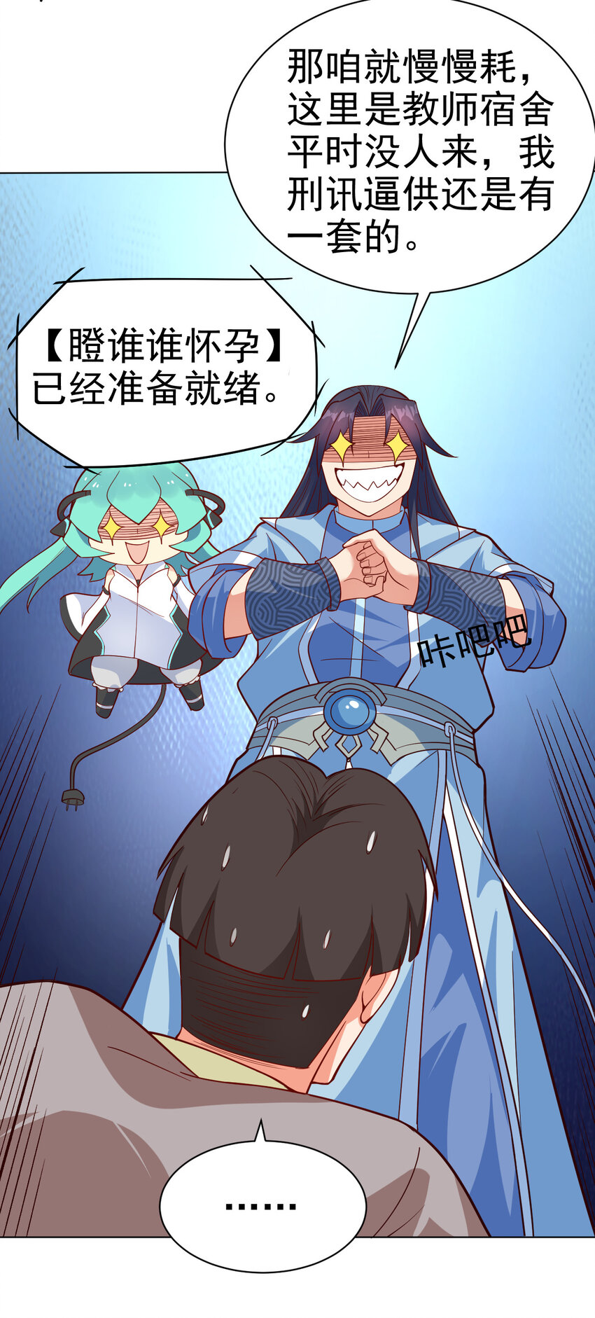 34 书院的教师福利是大美人32