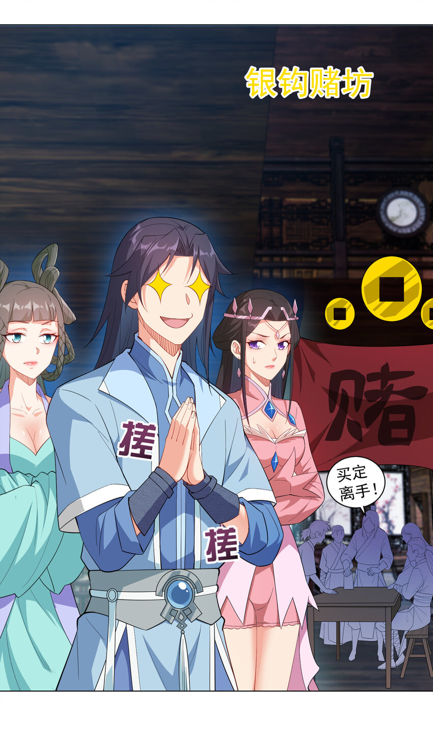 24 我有老婆我怕谁1