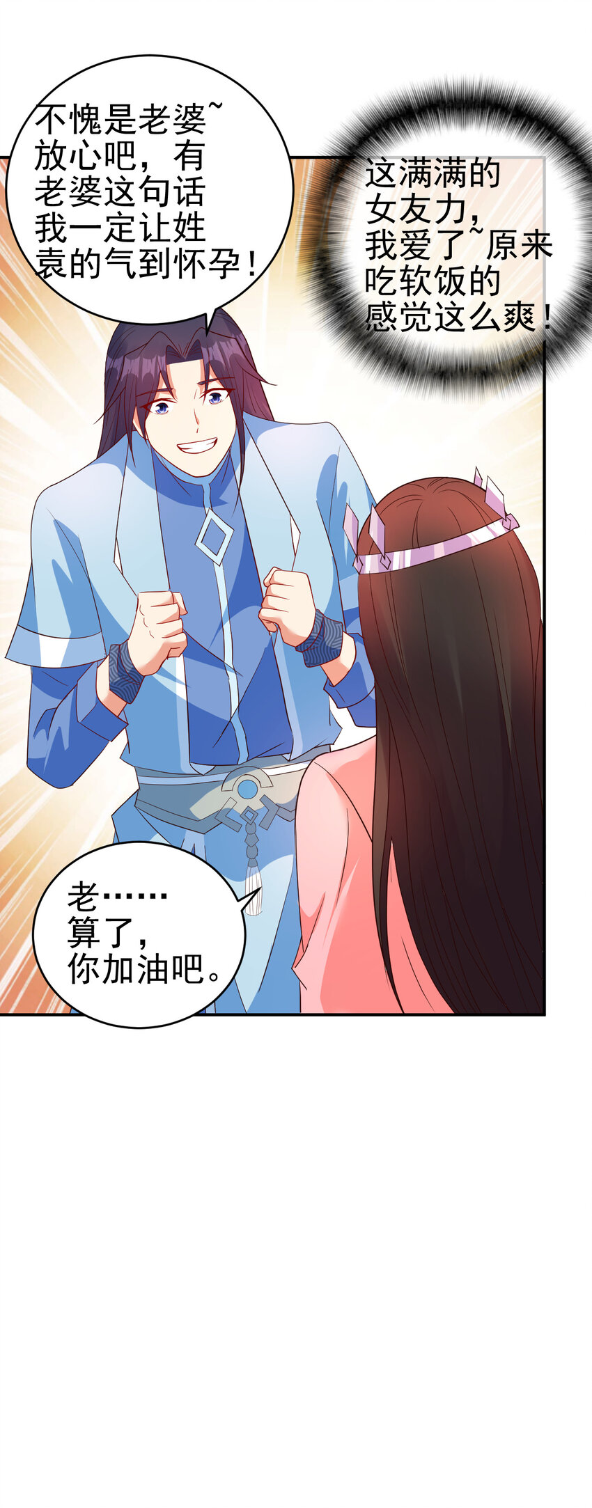 36 田忌赛马37