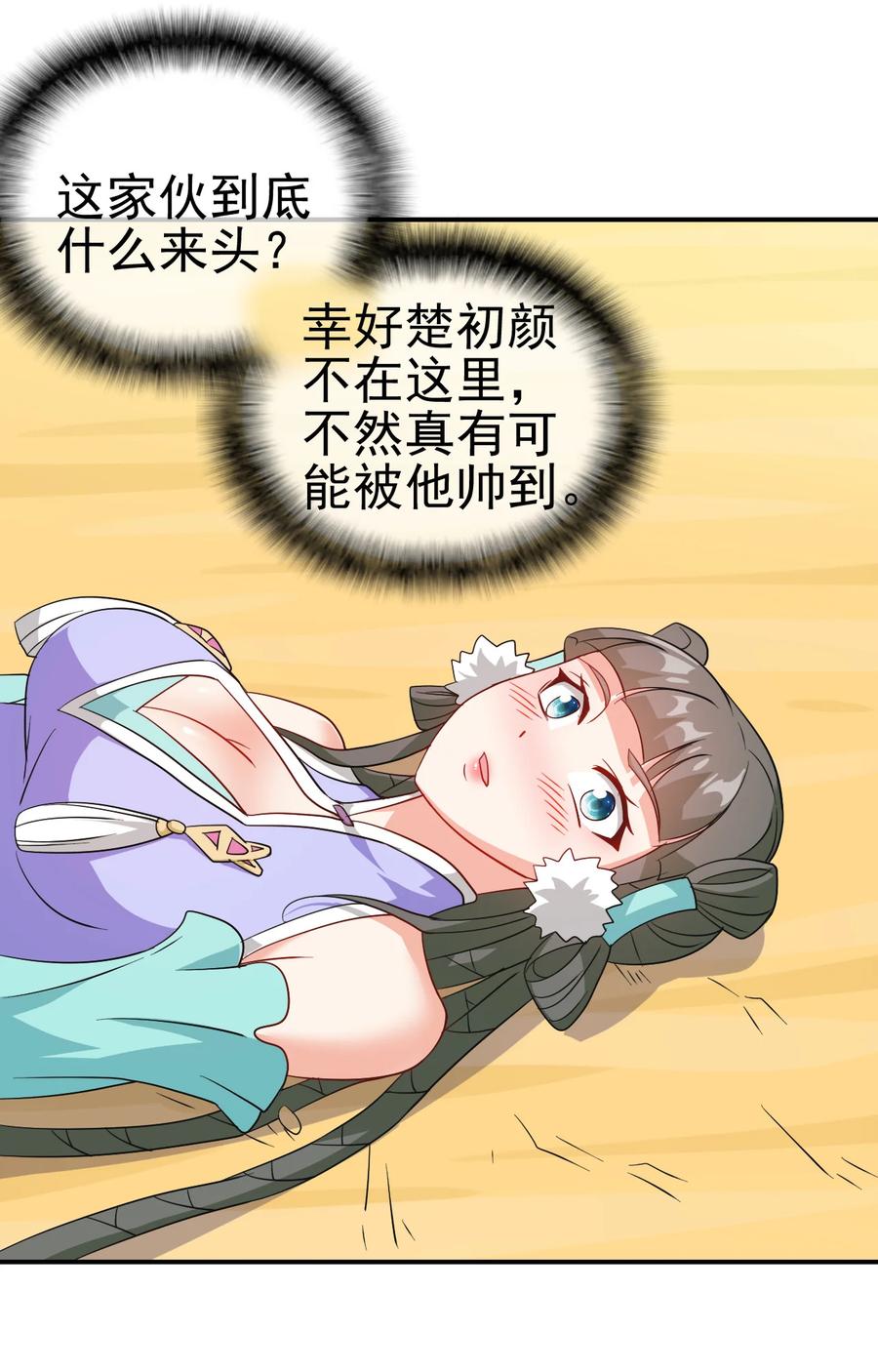76 半生之缘15