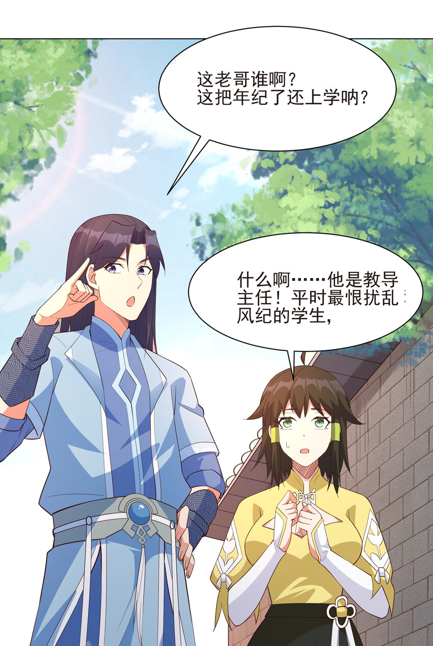 19 我就是软饭之王39