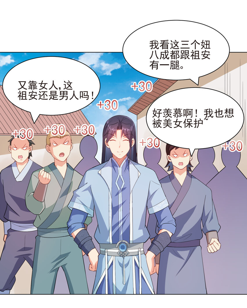 20 欺负我小姨子可不行6