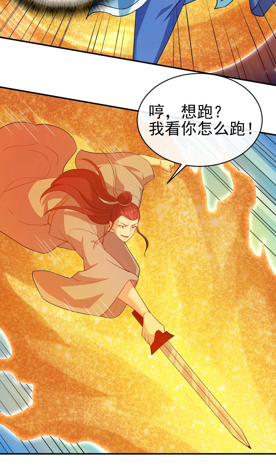 46 比剑？比贱7