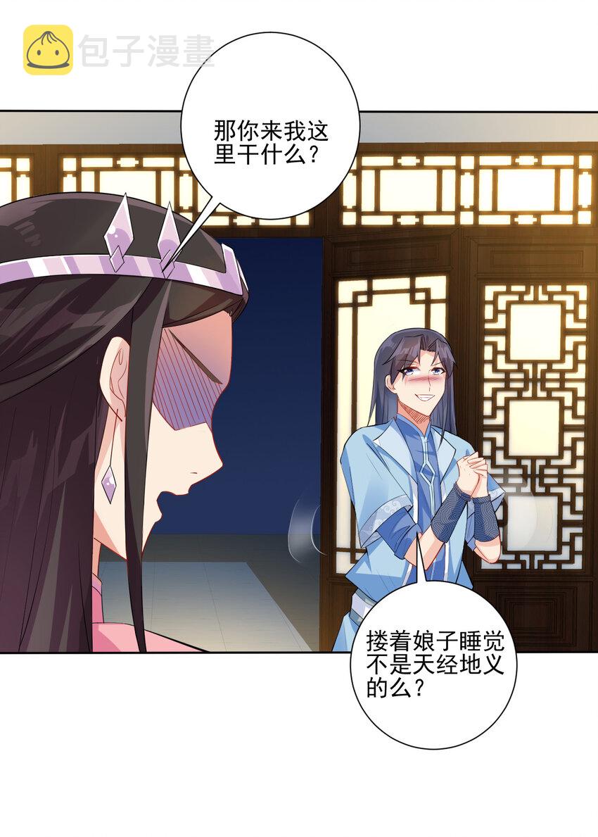 03 从零开始攻略主角29