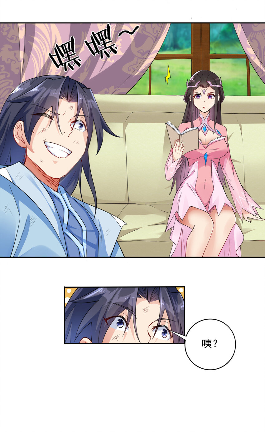 02 捡了个便宜老婆14