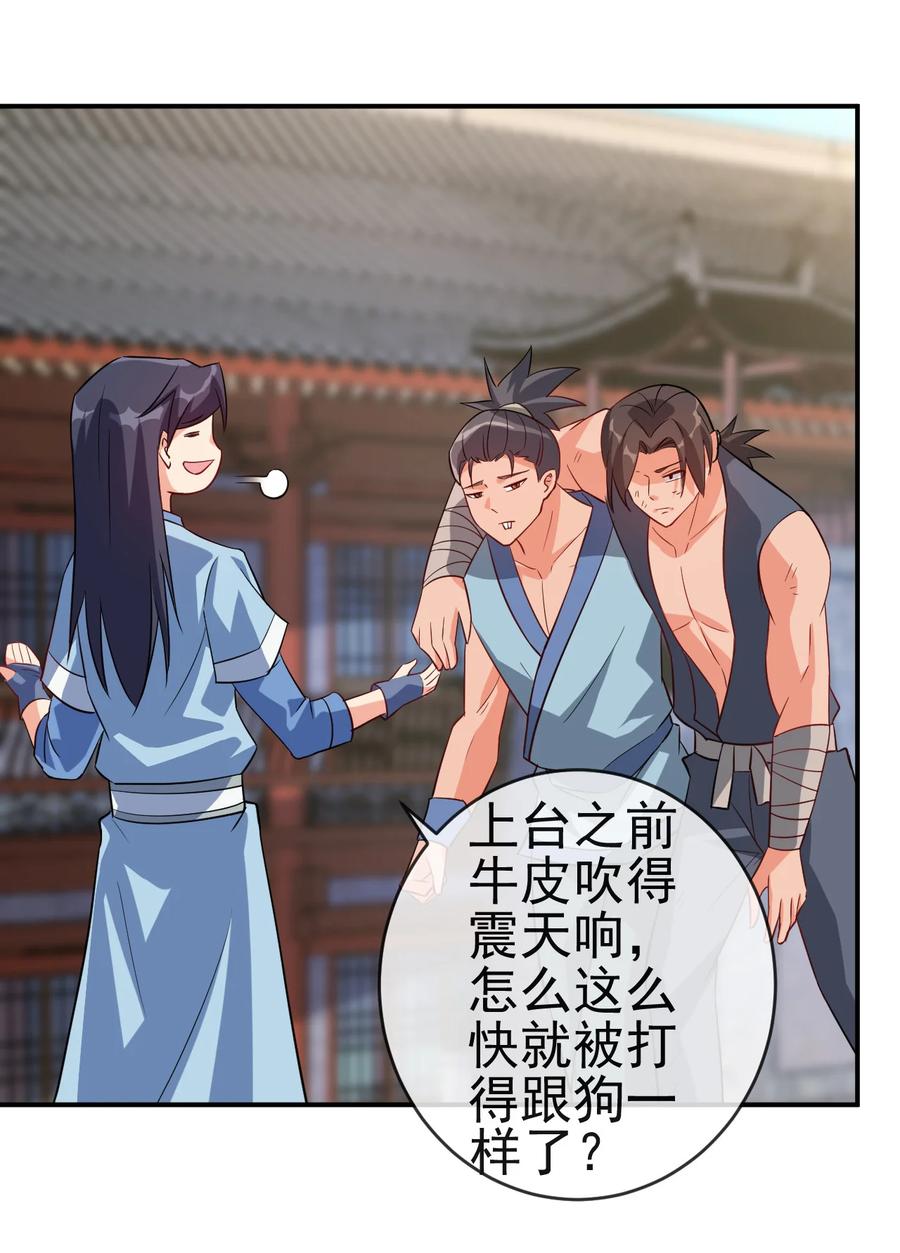 42 敢打我老婆？3