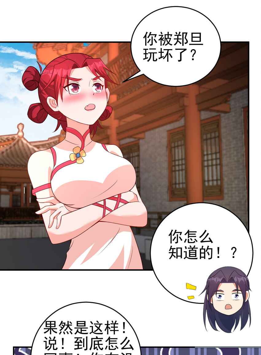 36 田忌赛马10