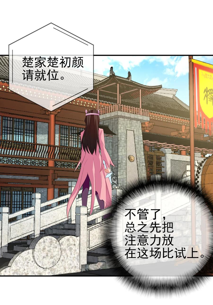42 敢打我老婆？17