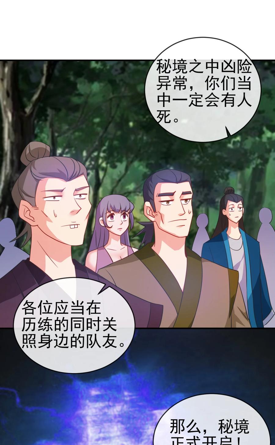 55 初入秘境17