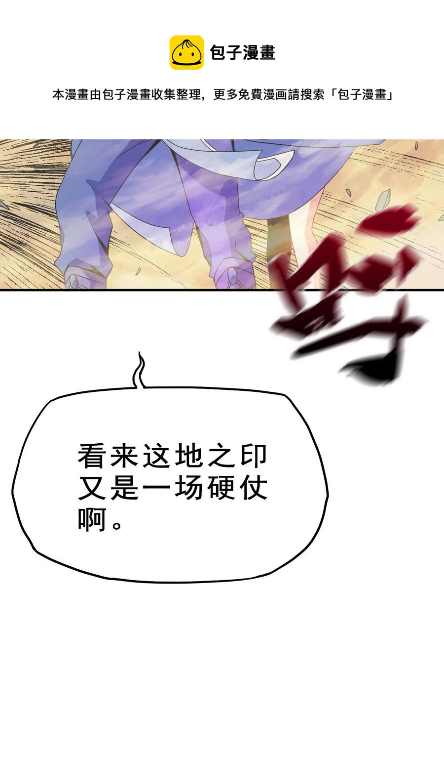 75 地之印26