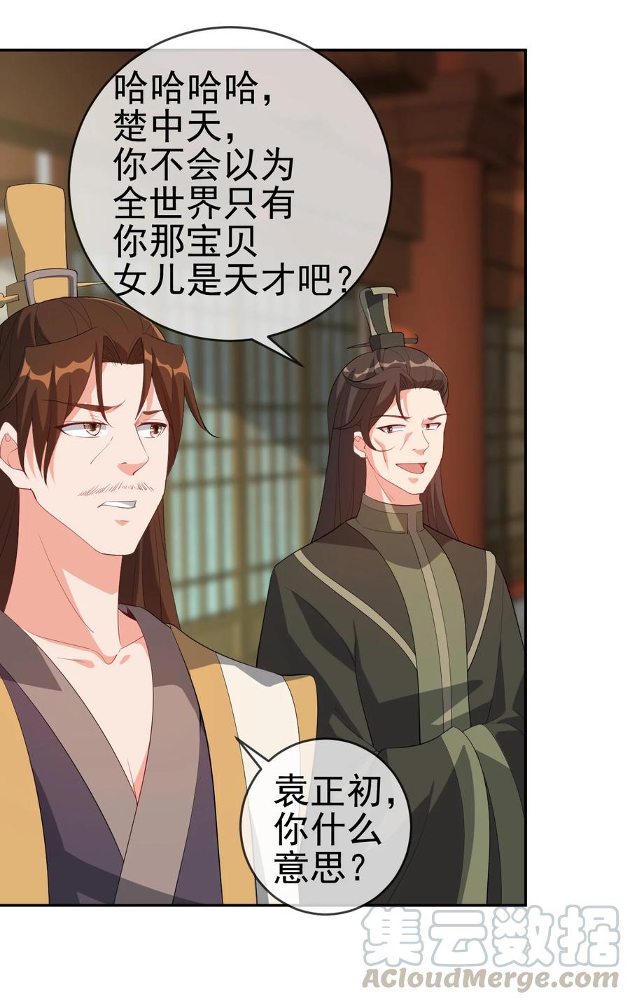 42 敢打我老婆？18