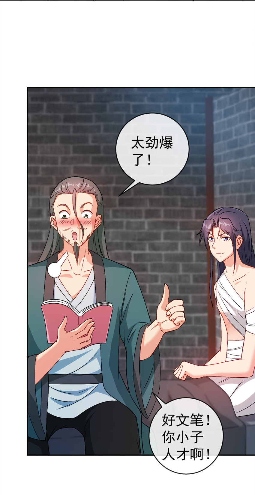 30 有小姨子真好，爽歪歪37