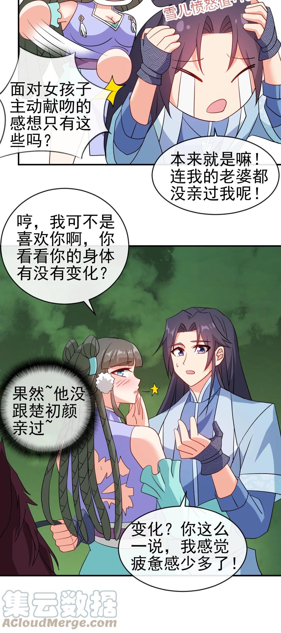 76 半生之缘34