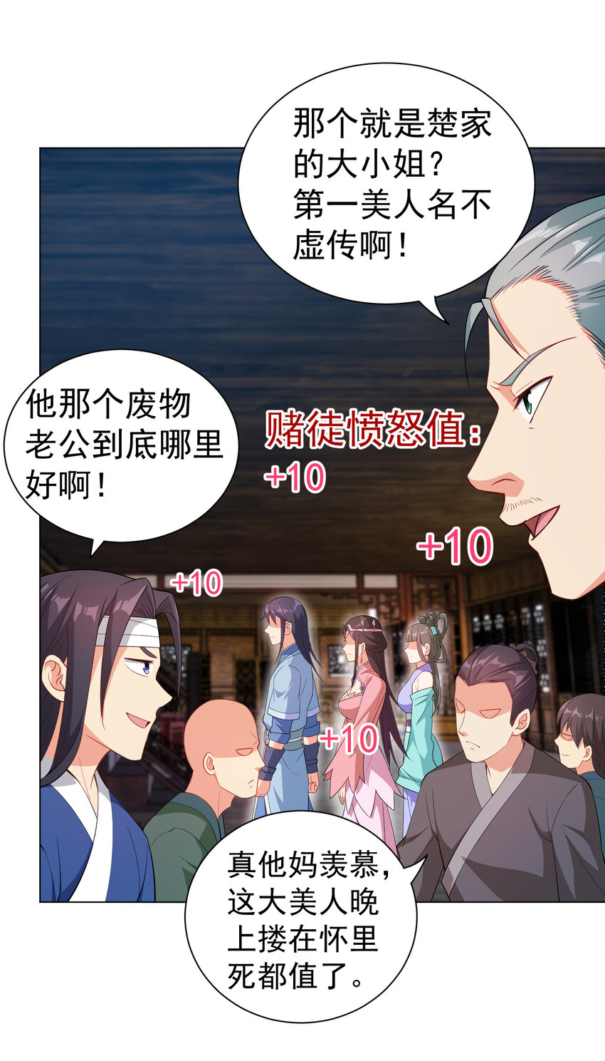 24 我有老婆我怕谁2