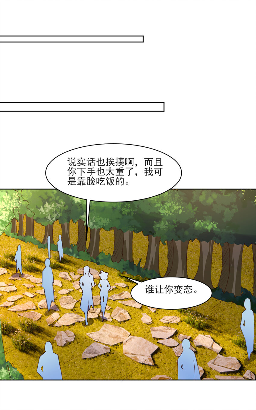 21 到底打断谁的腿12