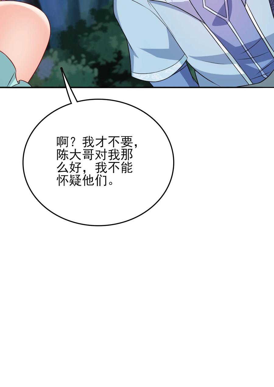 77 你全家都是妖怪32