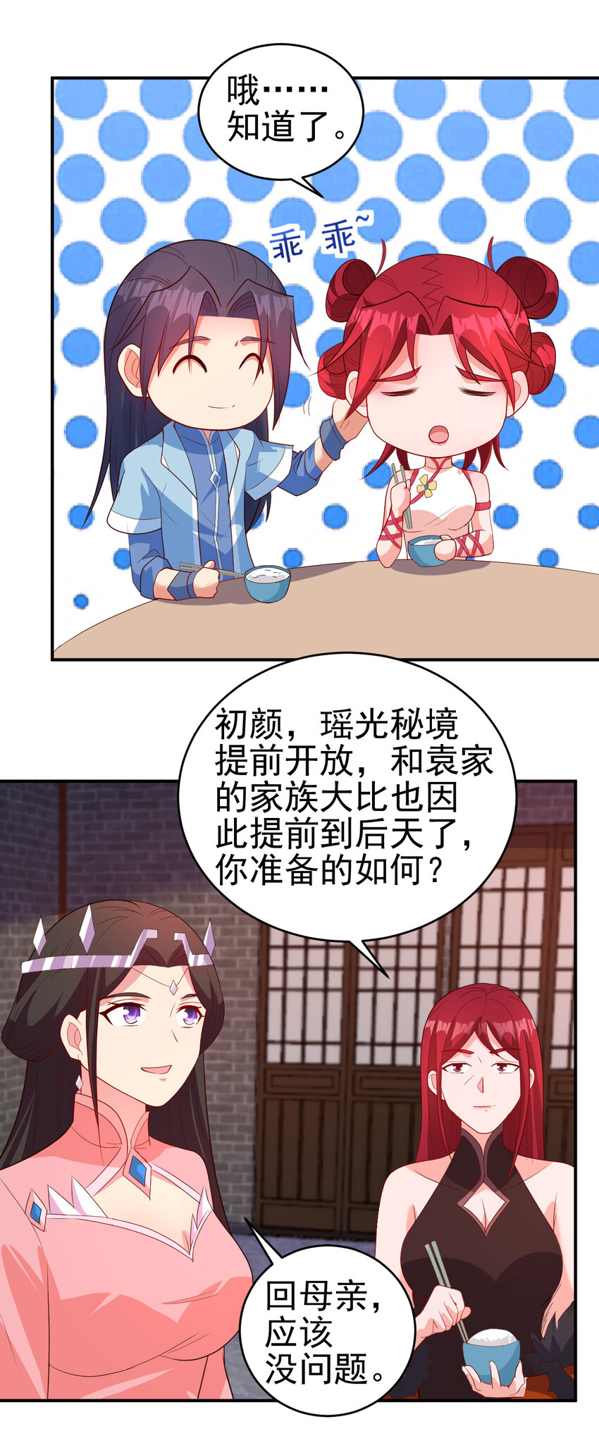 36 田忌赛马22