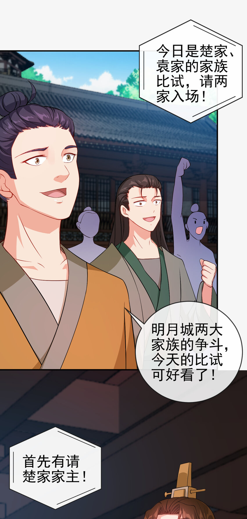 41 比试开始2