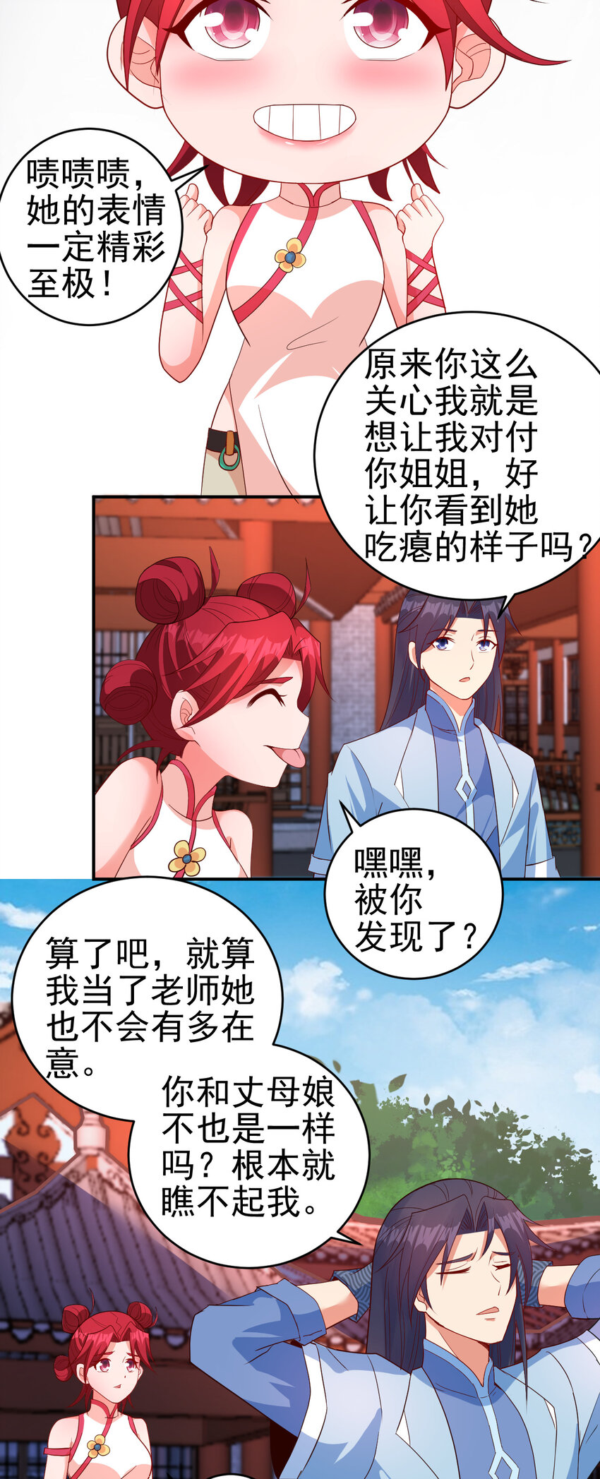 36 田忌赛马16