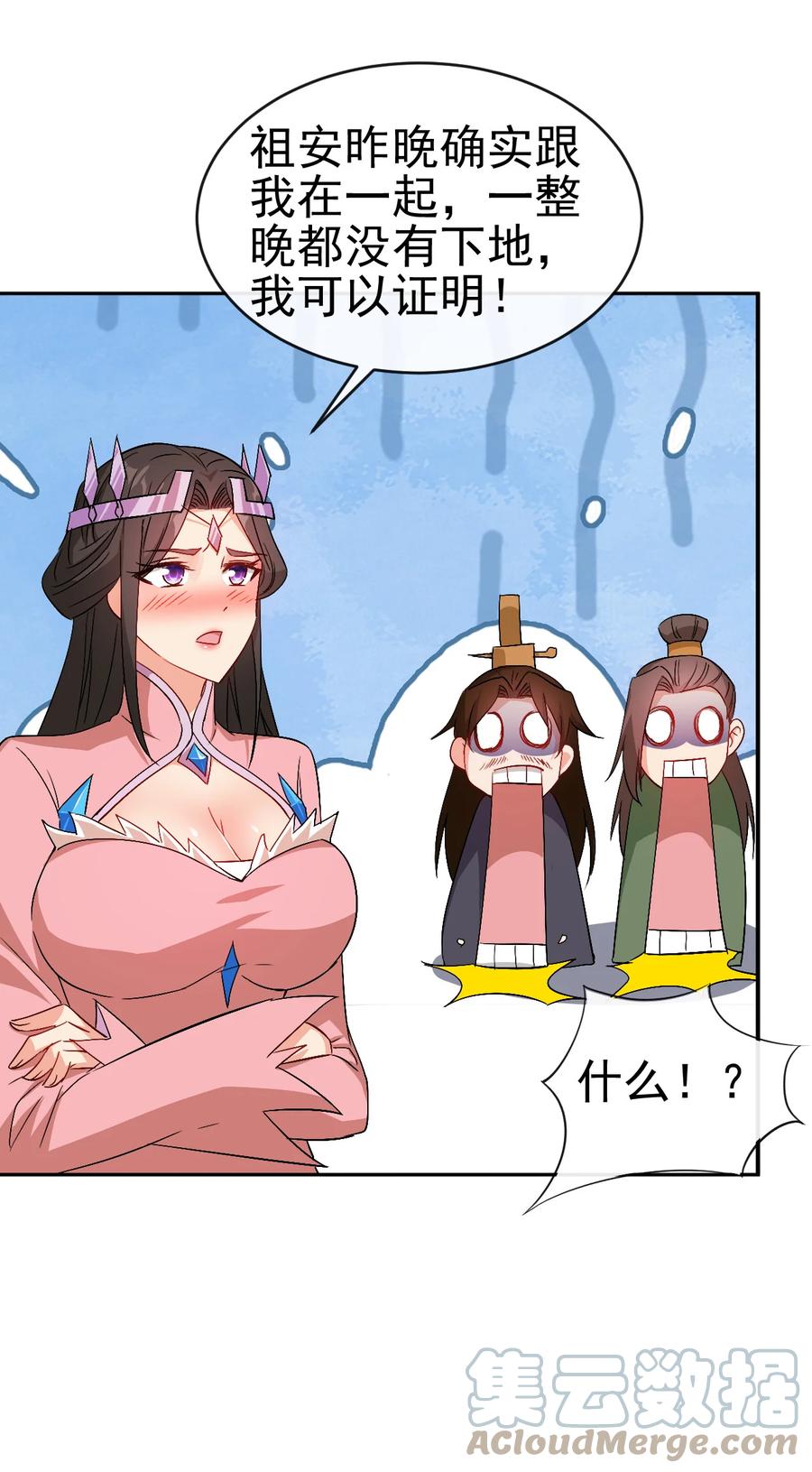 51 美救英雄32