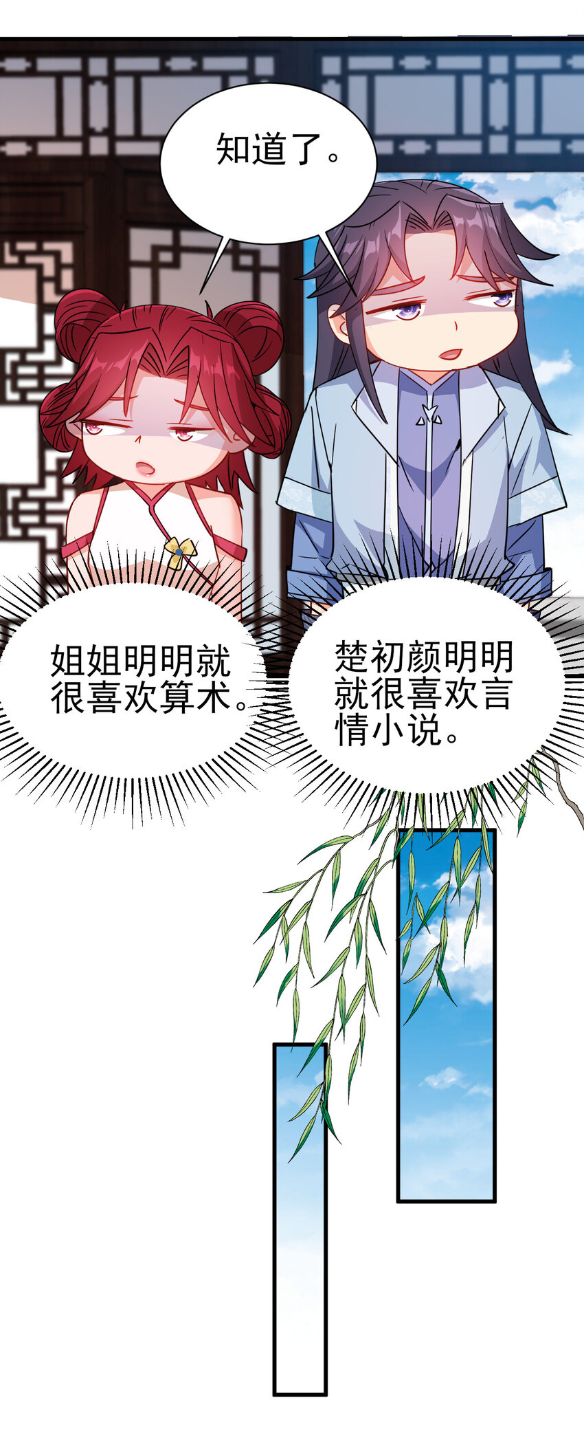 40 听老师的话7