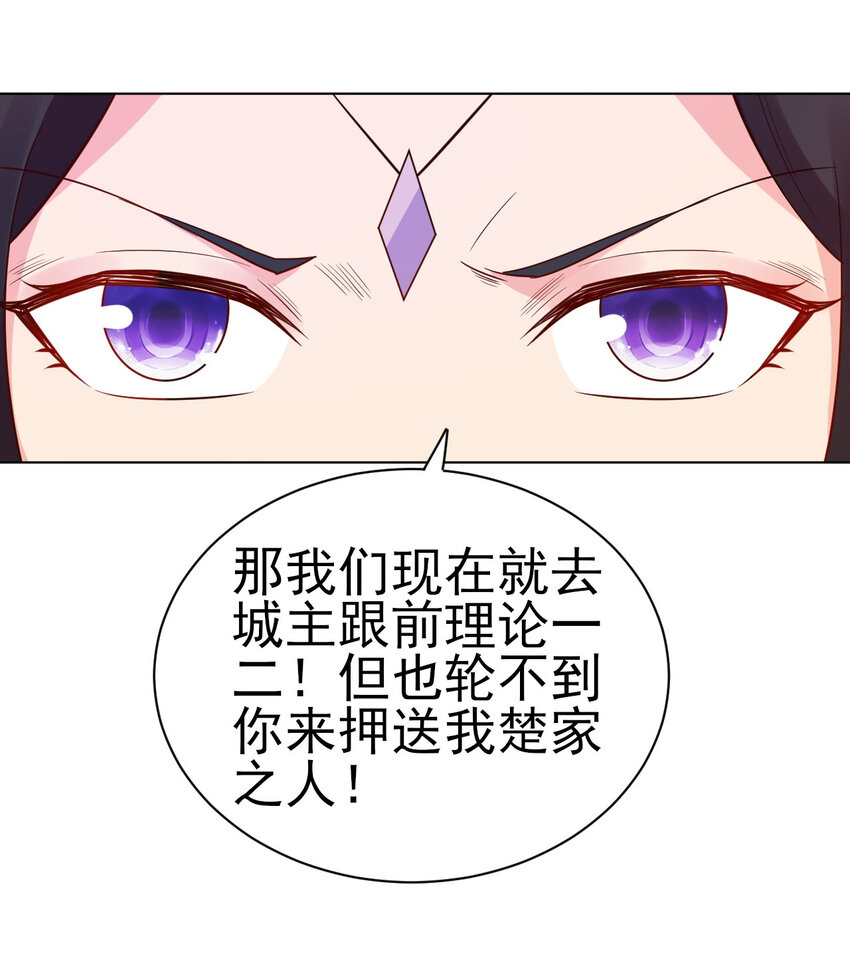 26 今晚我们圆房可好6