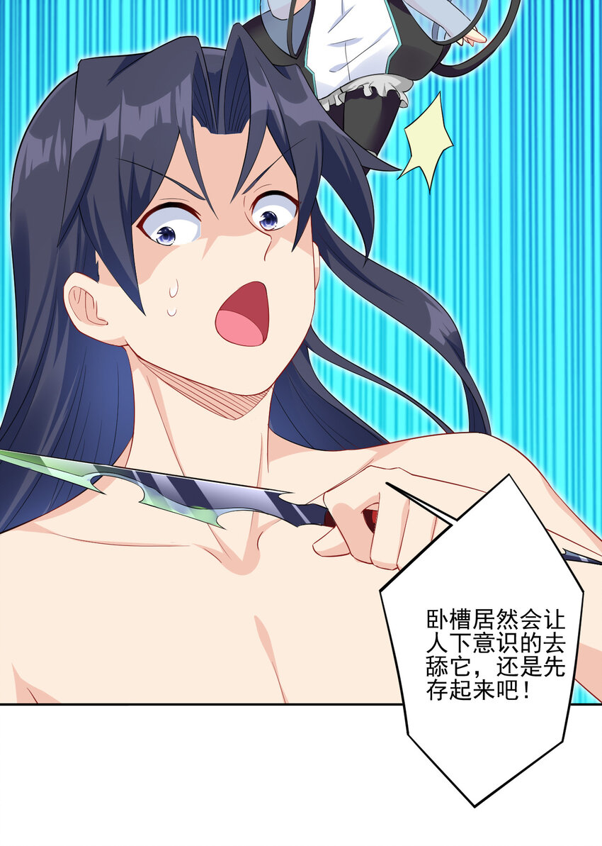04 男人怎么可以不行53