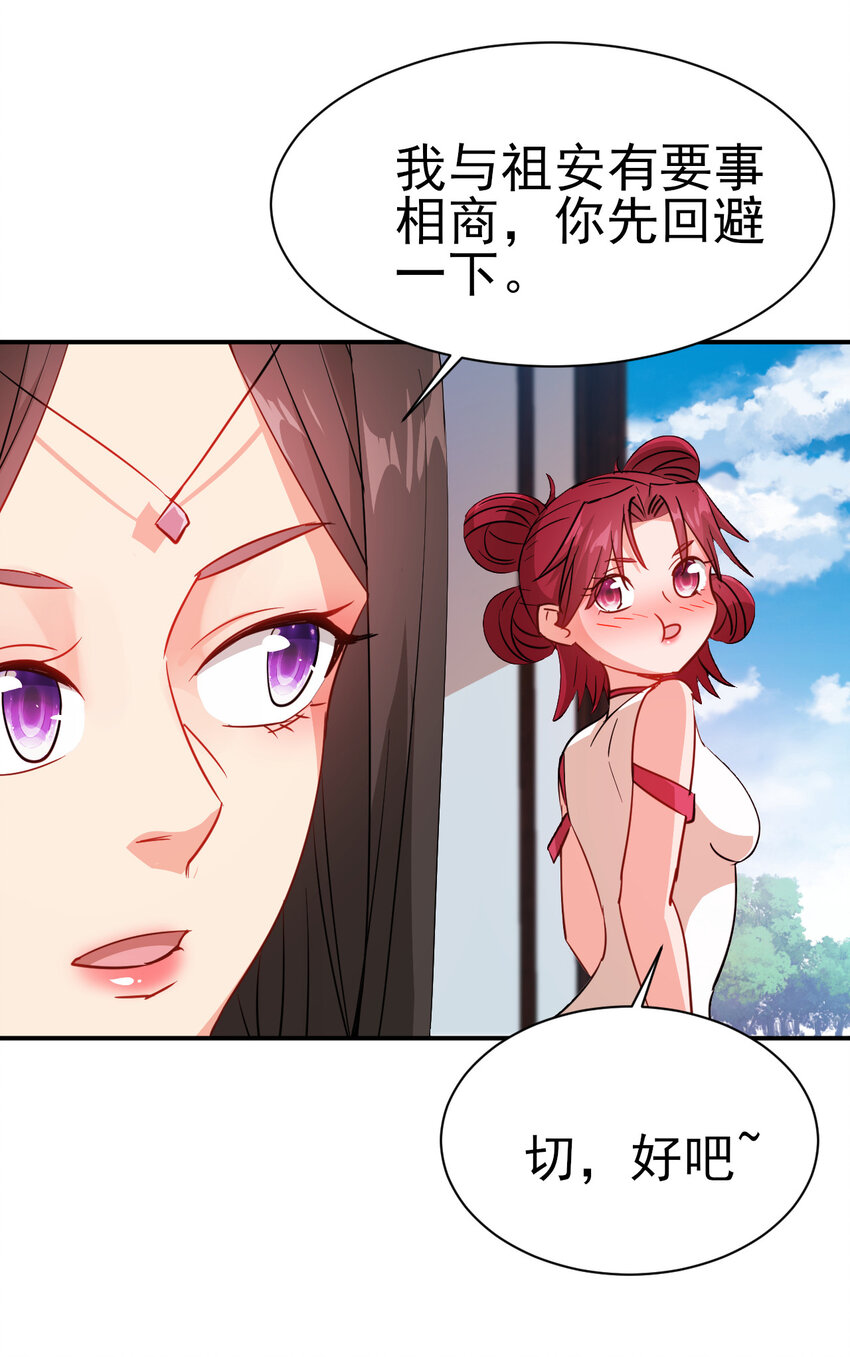 40 听老师的话29