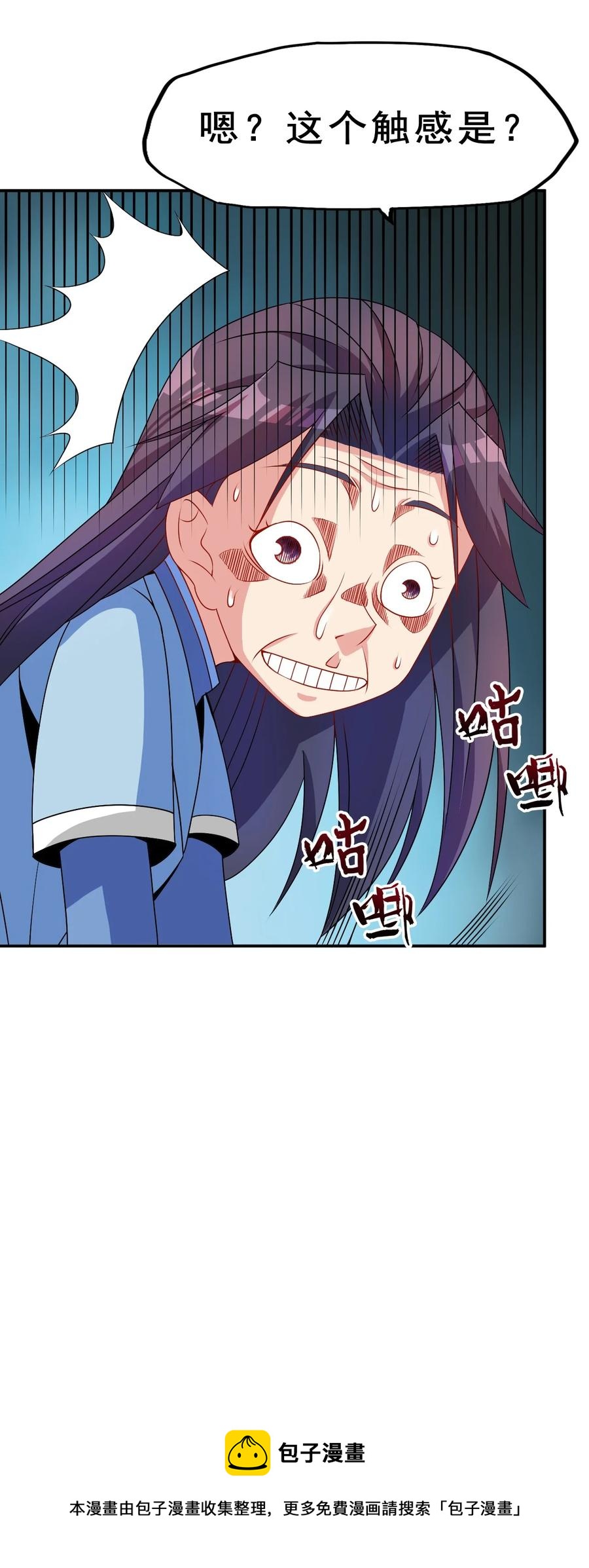 94 你好歹是个男人20