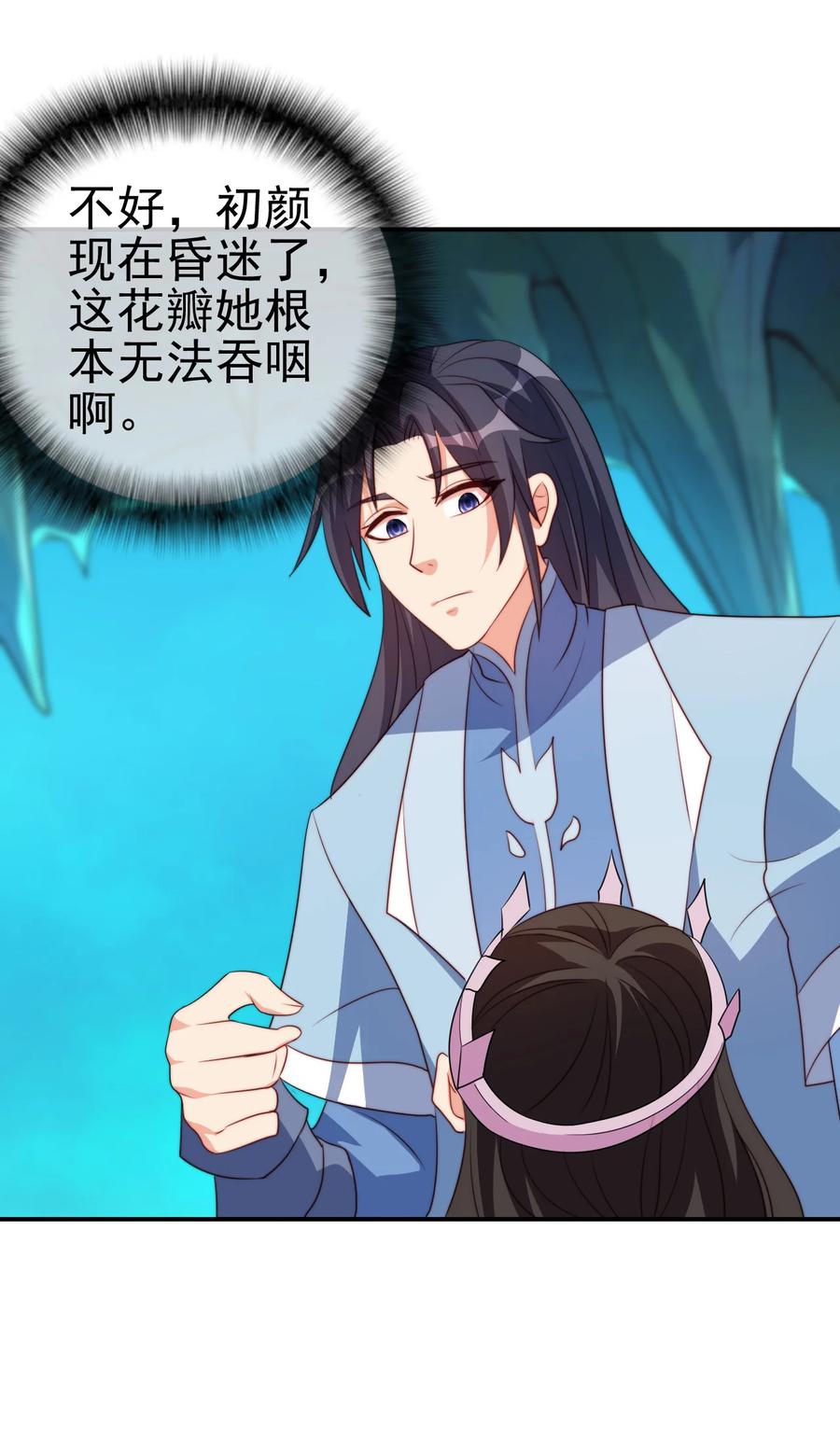 69 公子不要丢下我33
