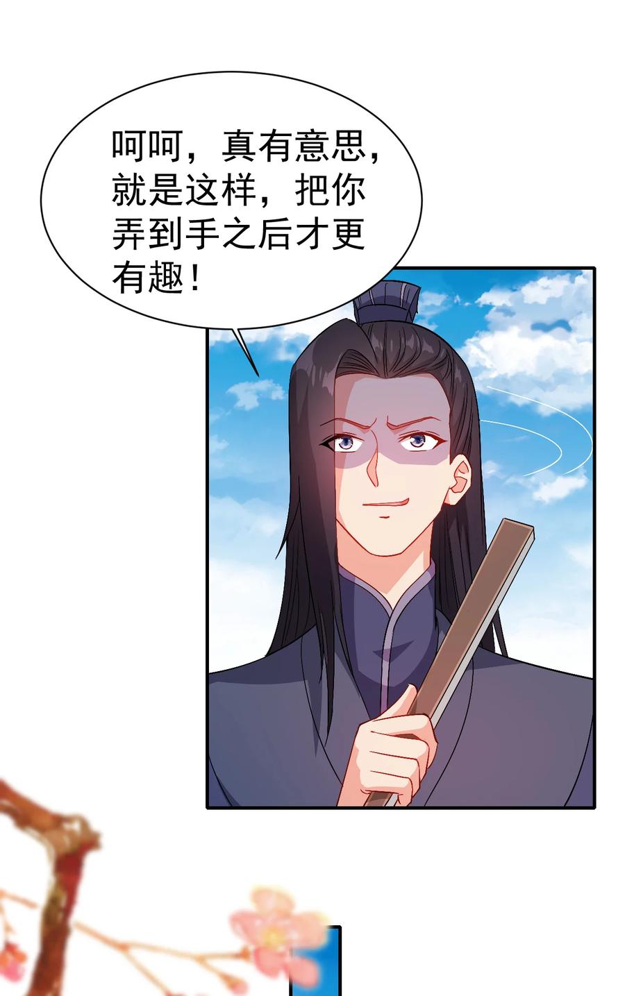 38 我才是真男人19