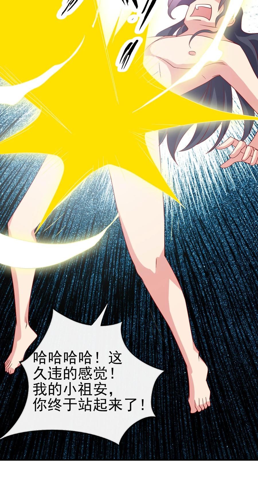 80 老婆，这次我来保护你19