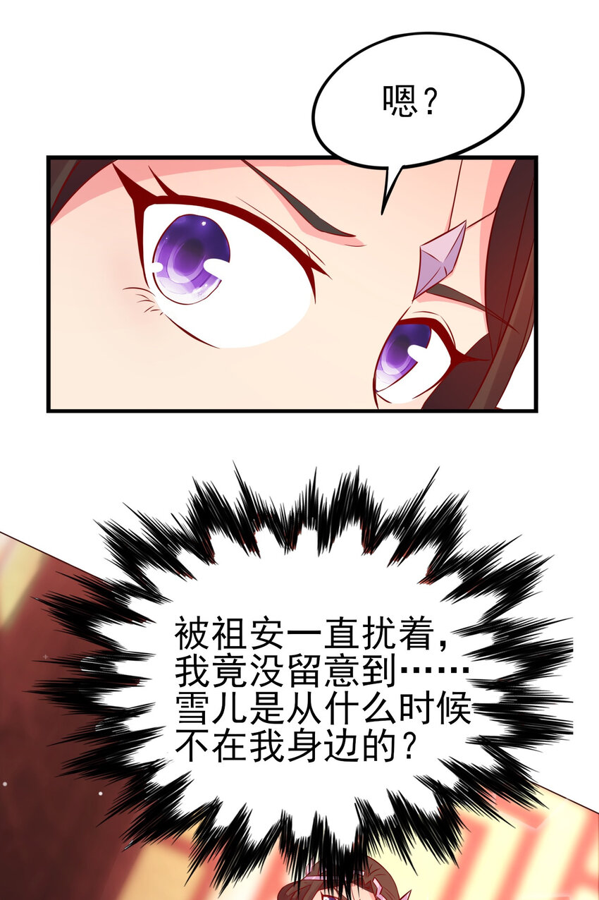 26 今晚我们圆房可好31