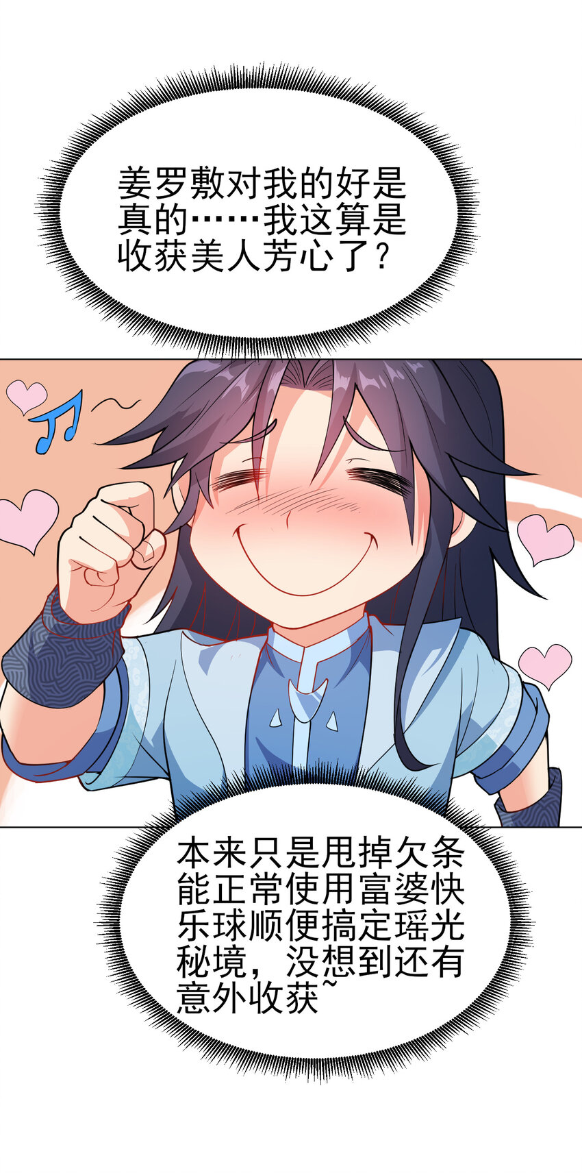 32 权色交易走一波可好23