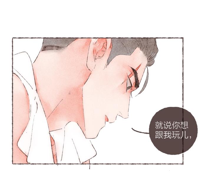 第33话 “我又吓到人了。”30