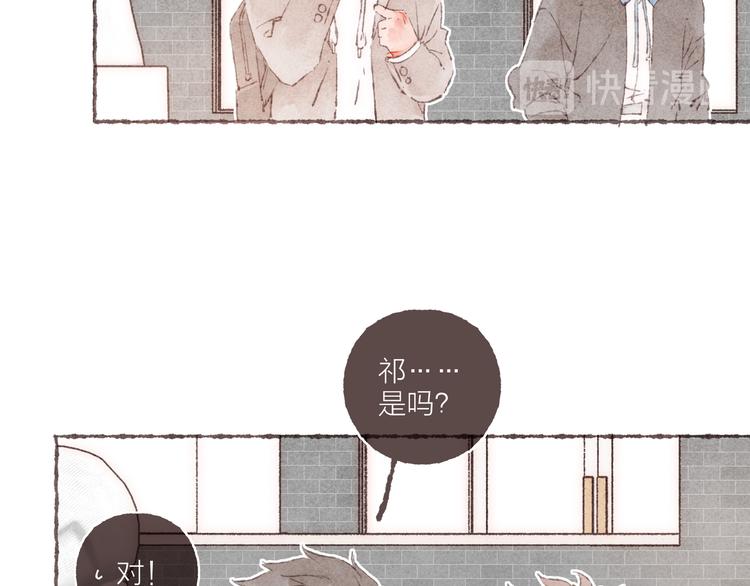 第9话 祁是获得工作79