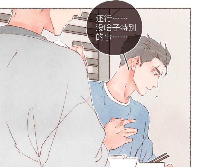 第18话 南爵的“小算盘”50
