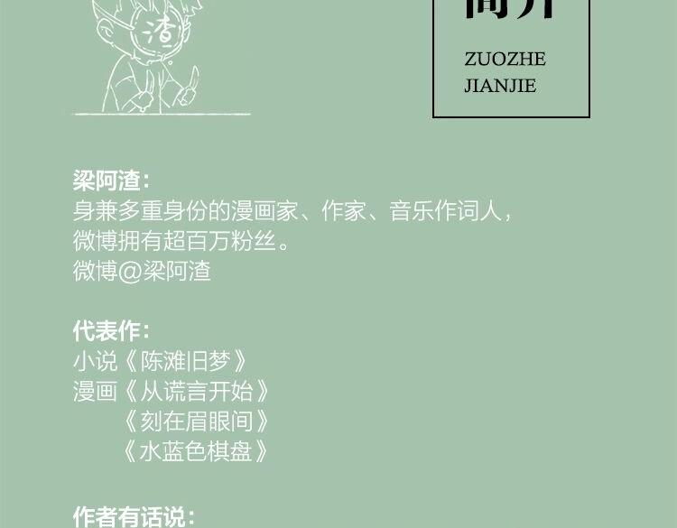 单行本完结篇上线！8