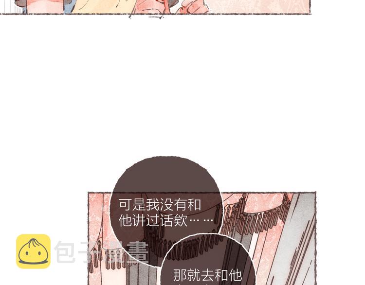 第10话 祁是笑了68