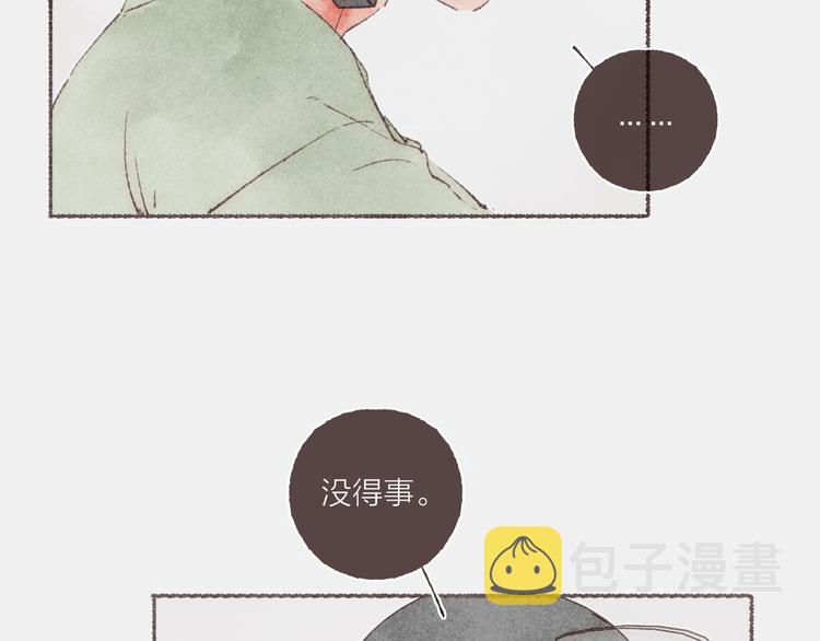 第12话 上班第一天52