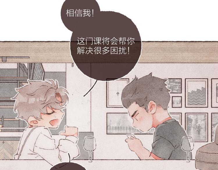 第30话 祁“爸爸”83