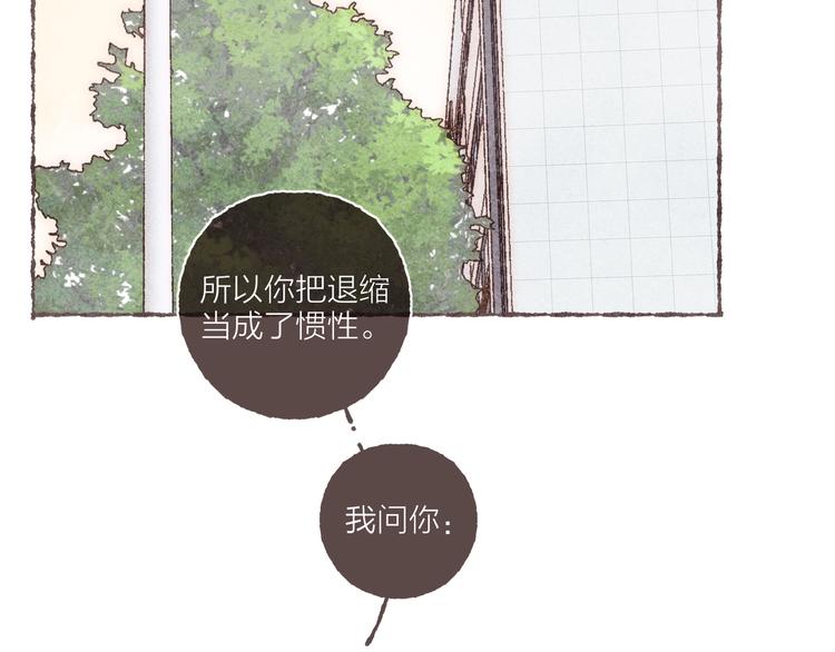 第23话 改造第六课85