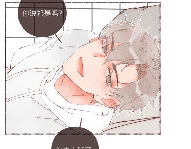 第28话 “你有喜欢的人？”47