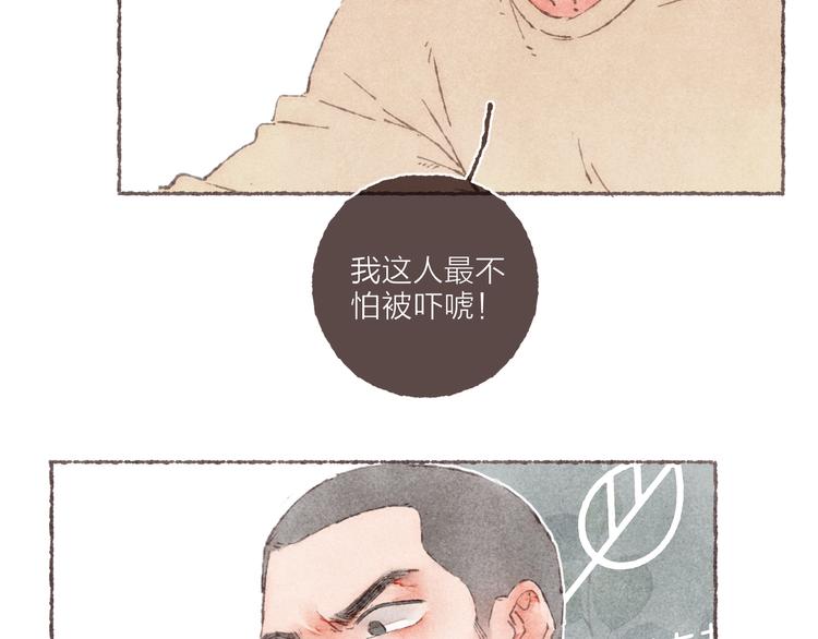 第19话 猫咪驾到51