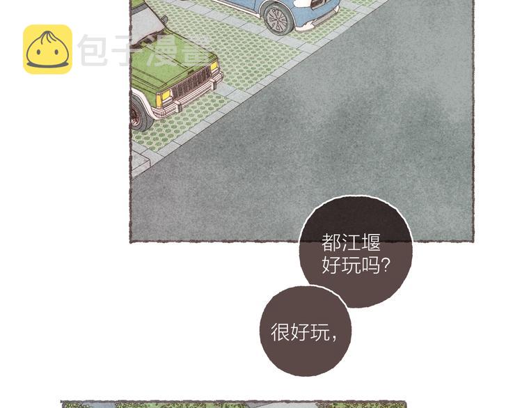 番外 吃软饭的弟弟24
