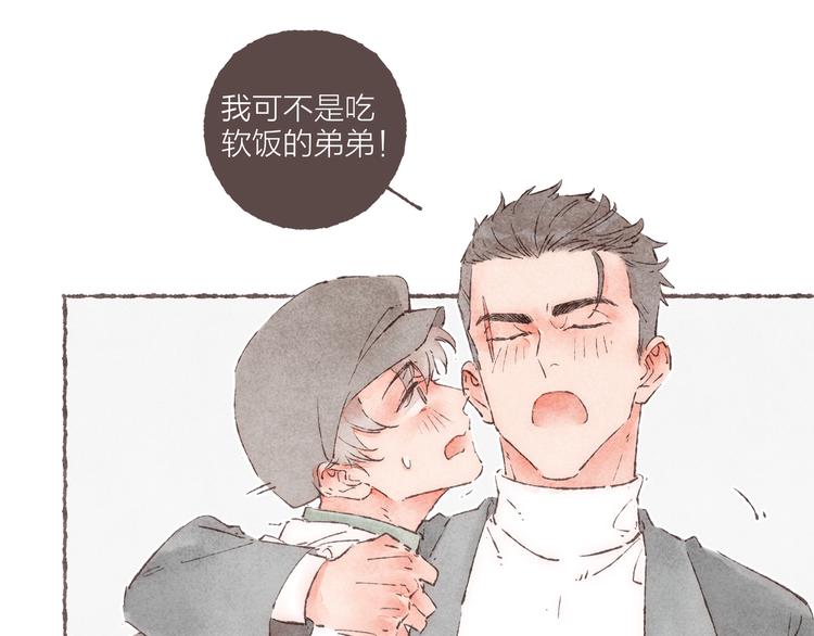 番外 吃软饭的弟弟93